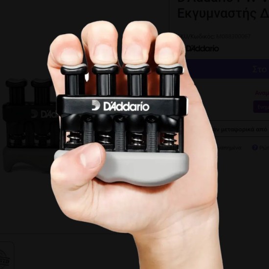 D'Addario PW-VG-01 Varigrip Εκγυμναστής Δακτύλων